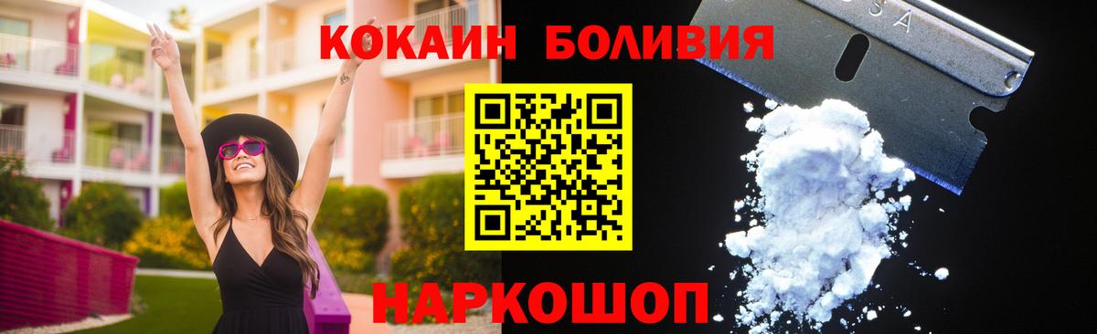 Cocaine FishScale Георгиевск