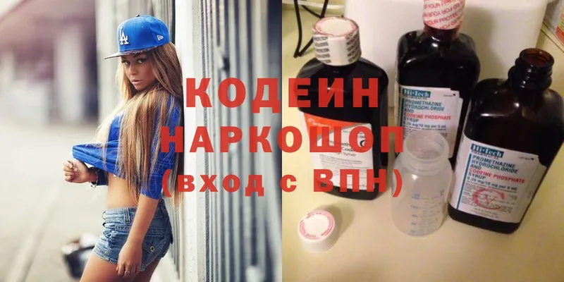 MEGA ссылки  Георгиевск  Кодеин Purple Drank  где купить наркотик 