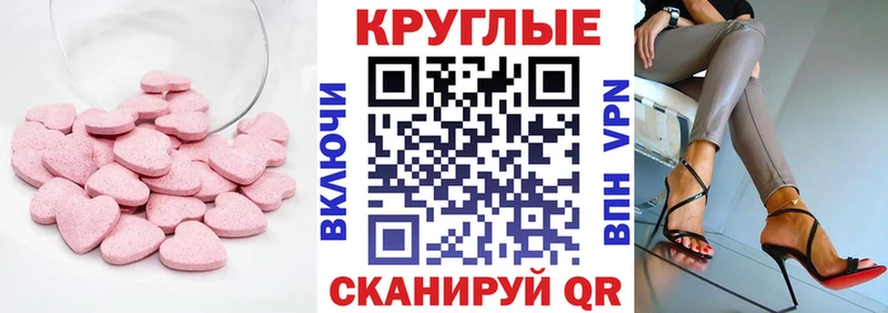 ЭКСТАЗИ 99% Георгиевск