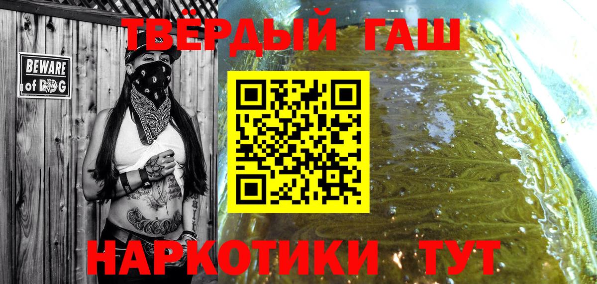ГАШ хэш  Вход с VPN  Гашиш  Георгиевск  купить наркотик  ГАШИШ Ice-O-Lator 