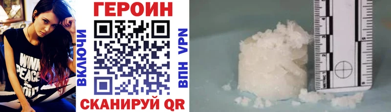 Героин Heroin  Георгиевск 