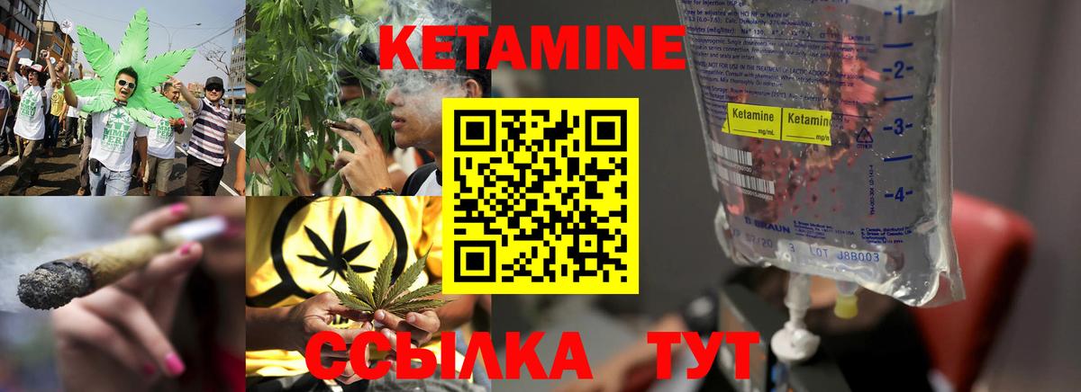 КЕТАМИН VHQ  Вход с VPN  КЕТАМИН VHQ  Георгиевск 