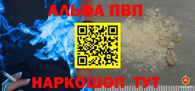 Альфа ПВП Жуковский