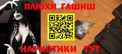 гашиш Заводоуковск