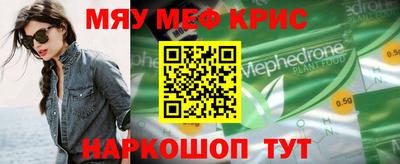 мефедрон VHQ Заволжье