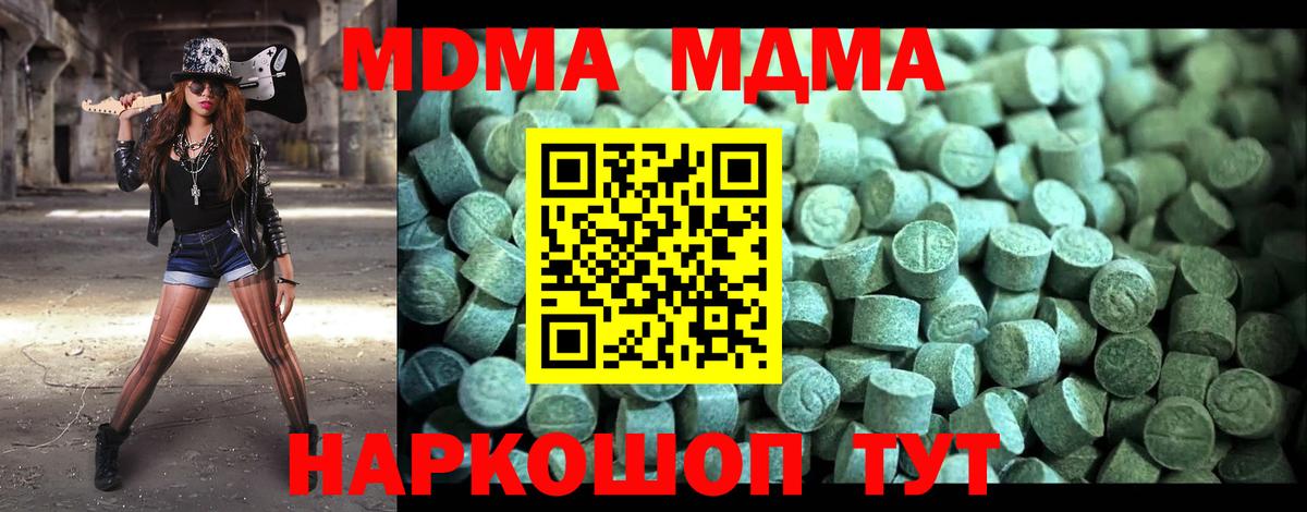 MDMA Molly Георгиевск