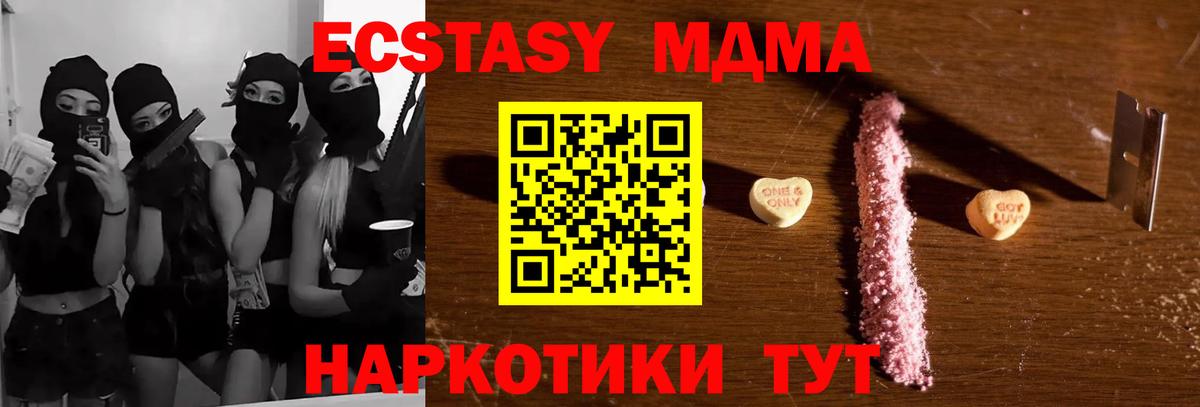 MDMA crystal  Вход с VPN  Георгиевск  MDMA VHQ 