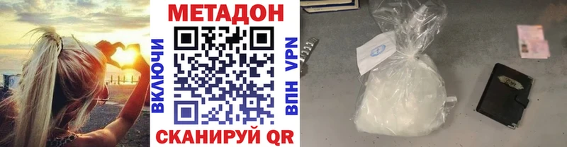 Метадон мёд  Георгиевск 