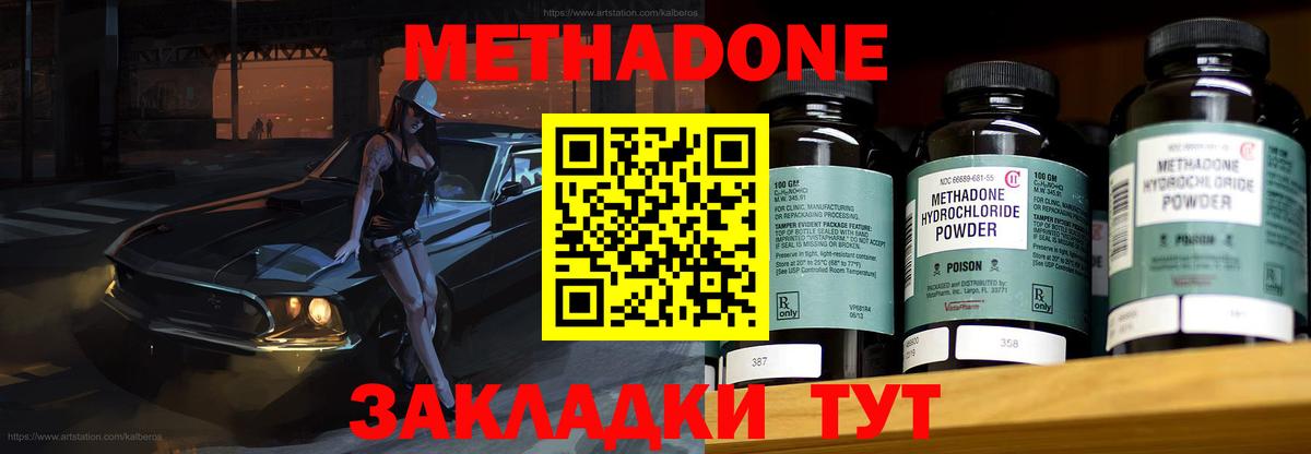 Метадон мёд  Вход с VPN  Метадон мёд  Георгиевск 