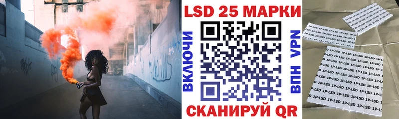 Марки 25I-NBOMe 1500мкг цена Георгиевск