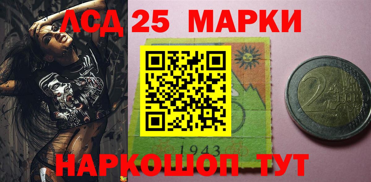 Марки 25I-NBOMe 1,8мг  купить наркотик  Марки NBOMe  Георгиевск  Вход с VPN  Марки 25I-NBOMe 1,8мг 